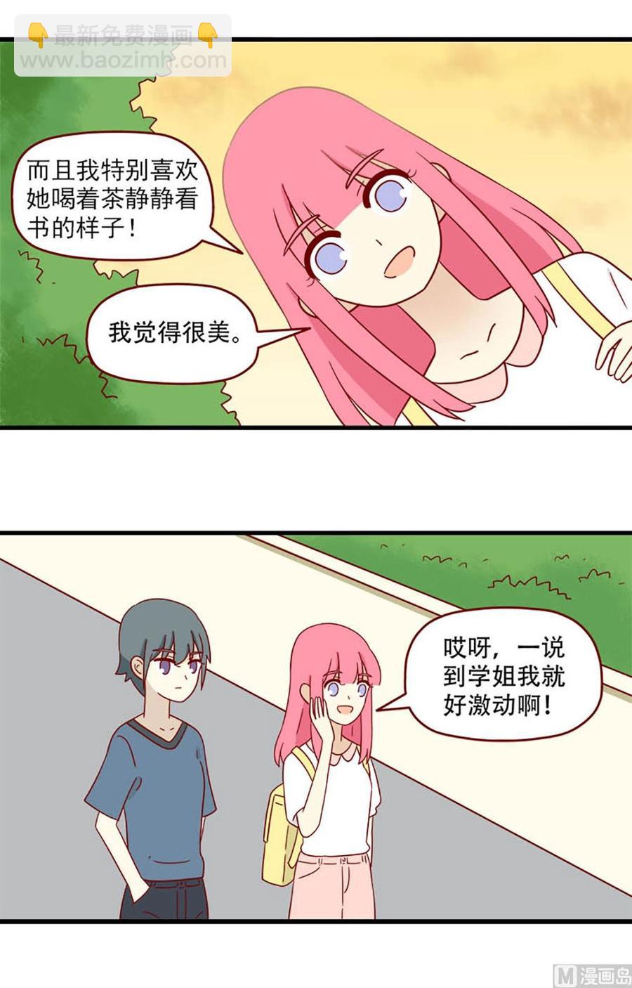🍶离别的岛，重逢的岛 第169话：莫名其妙 第4页