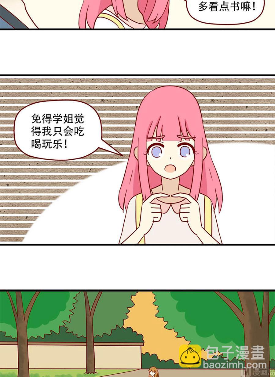 🍶离别的岛，重逢的岛 第169话：莫名其妙 第6页