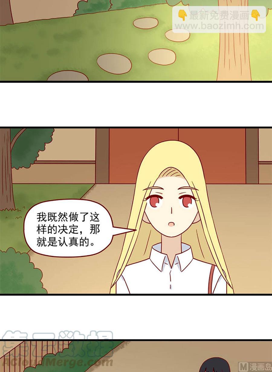 🍶离别的岛，重逢的岛 第171话：背影 第11页
