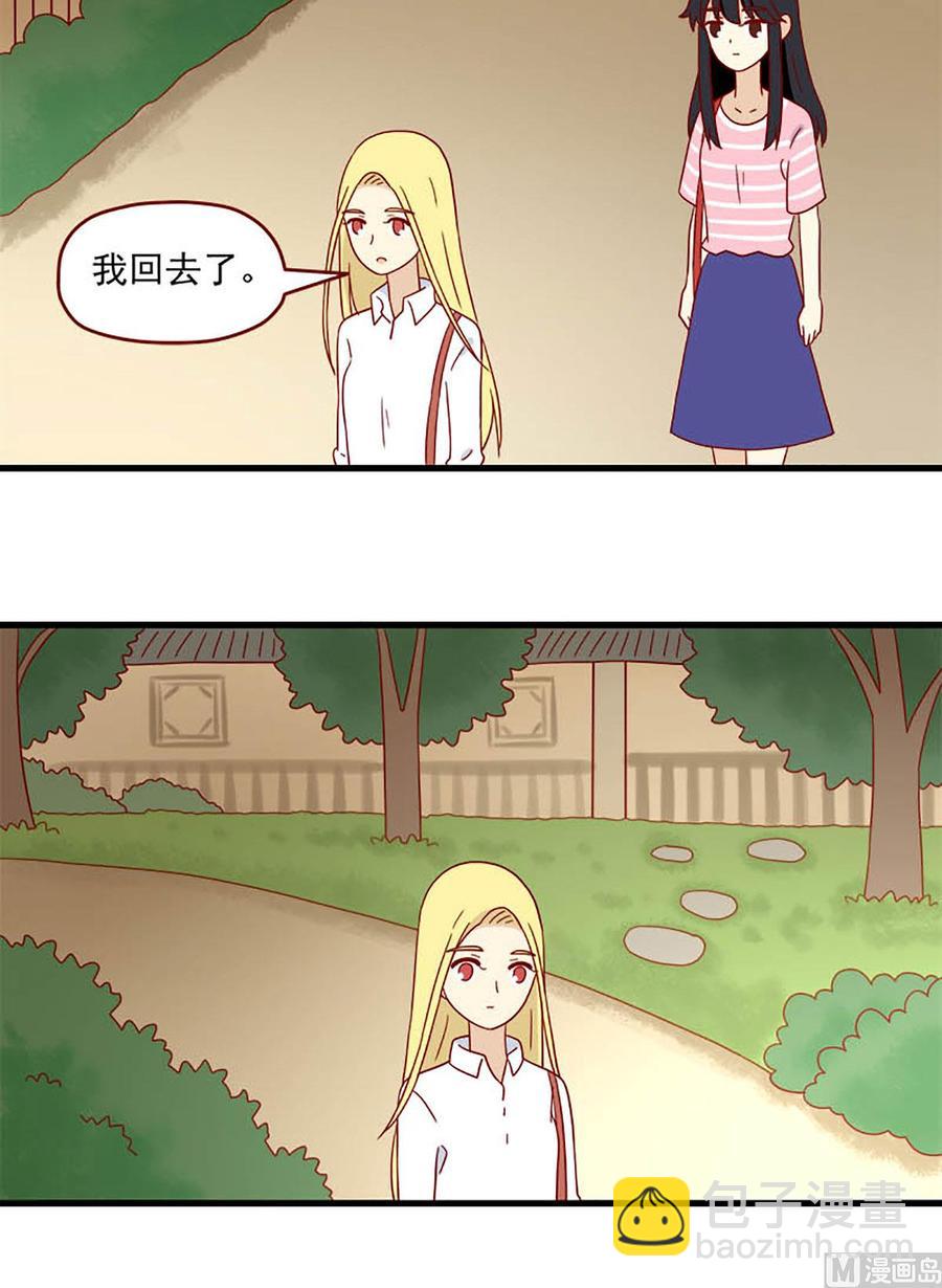 🍶离别的岛，重逢的岛 第171话：背影 第12页