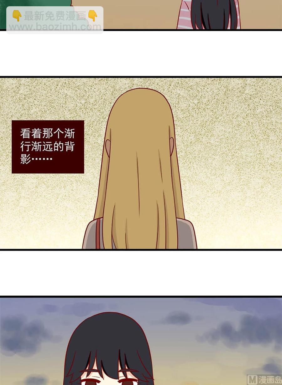 🍶离别的岛，重逢的岛 第171话：背影 第14页