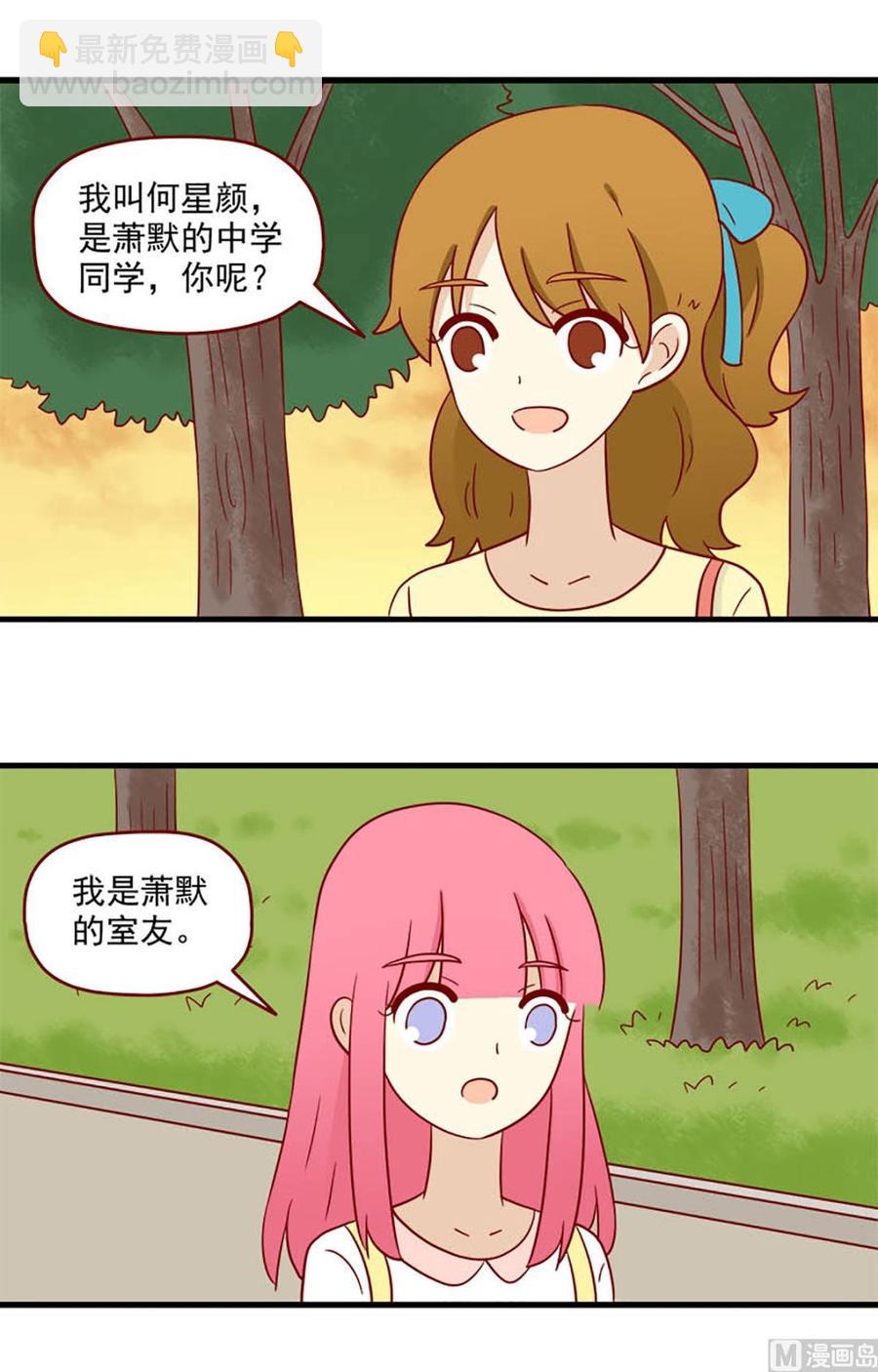 🍶离别的岛，重逢的岛 第171话：背影 第2页