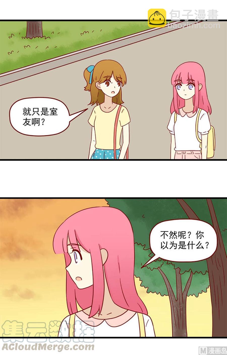 🍶离别的岛，重逢的岛 第171话：背影 第3页