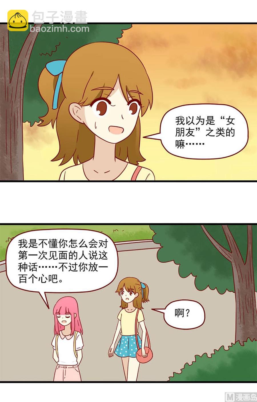 🍶离别的岛，重逢的岛 第171话：背影 第4页
