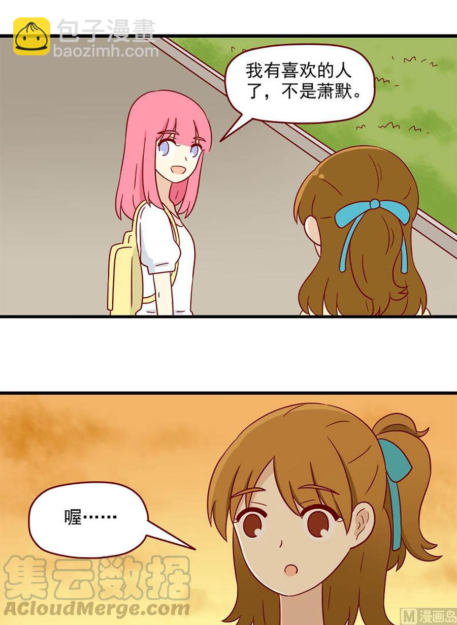 🍶离别的岛，重逢的岛 第171话：背影 第5页