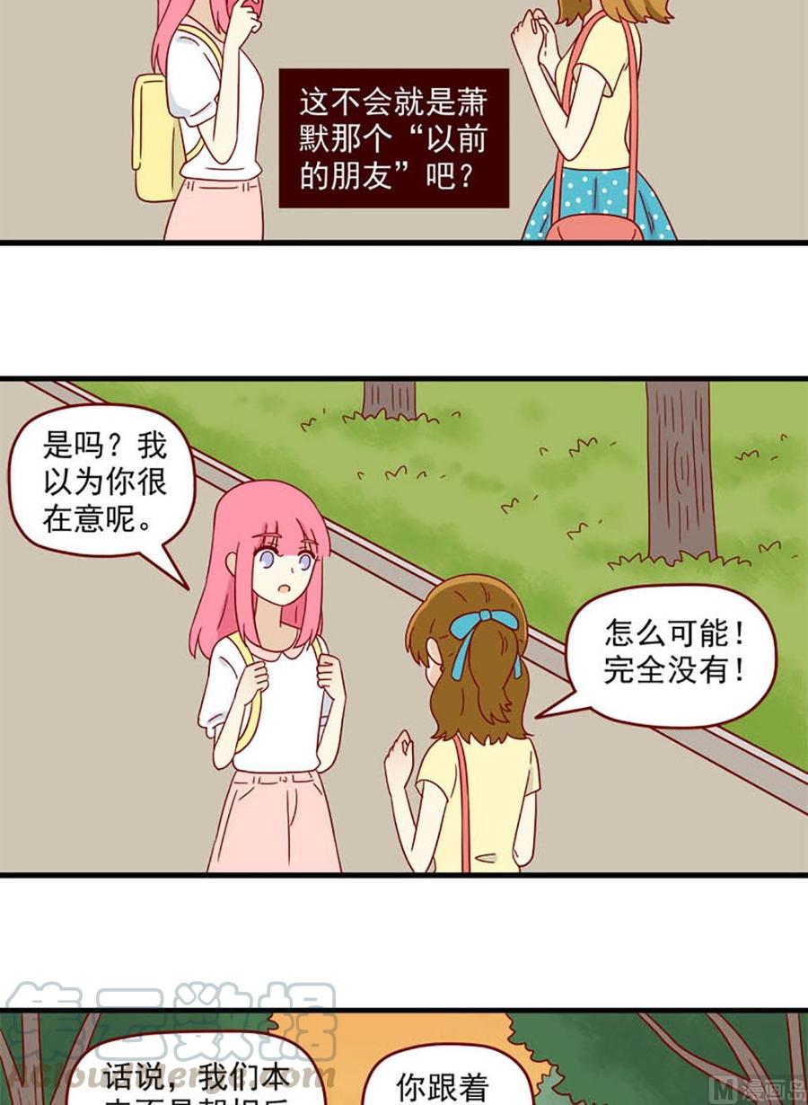 🍶离别的岛，重逢的岛 第171话：背影 第7页