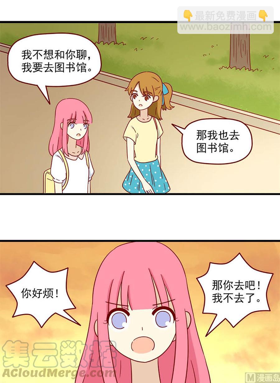 🍶离别的岛，重逢的岛 第171话：背影 第9页