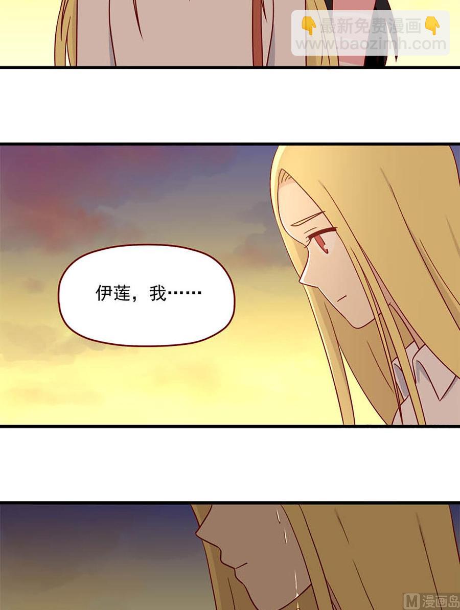 🍶离别的岛，重逢的岛 第173话：原谅我 第14页