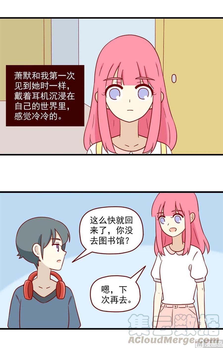 🍶离别的岛，重逢的岛 第173话：原谅我 第3页