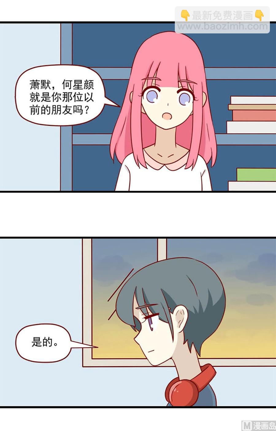 🍶离别的岛，重逢的岛 第173话：原谅我 第4页