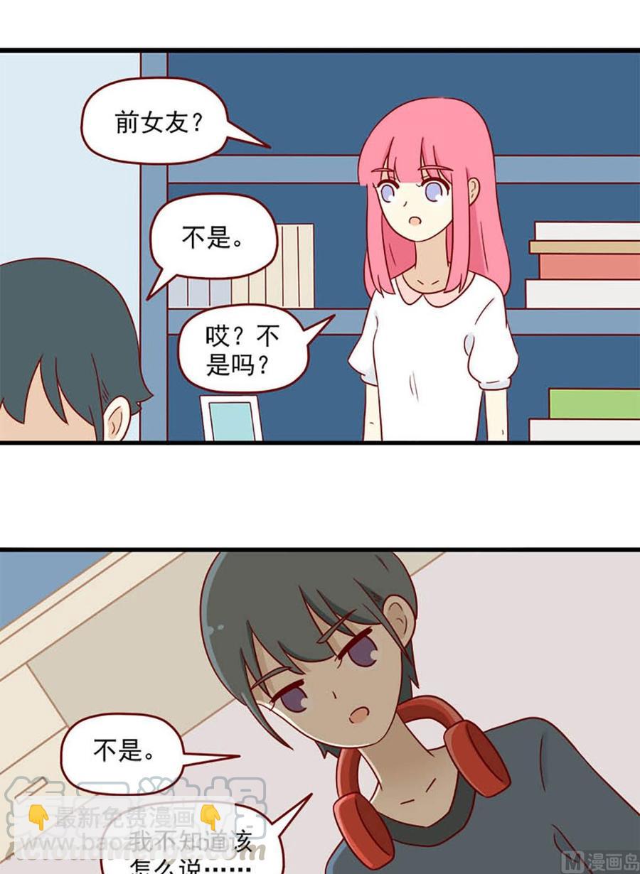🍶离别的岛，重逢的岛 第173话：原谅我 第5页