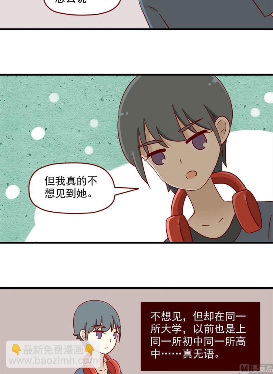 🍶离别的岛，重逢的岛 第173话：原谅我 第6页