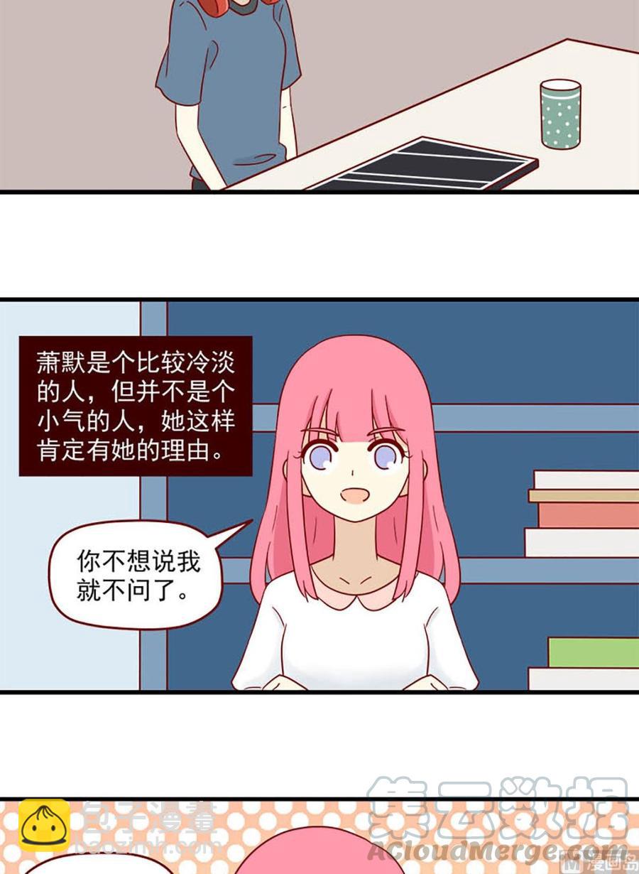 🍶离别的岛，重逢的岛 第173话：原谅我 第7页