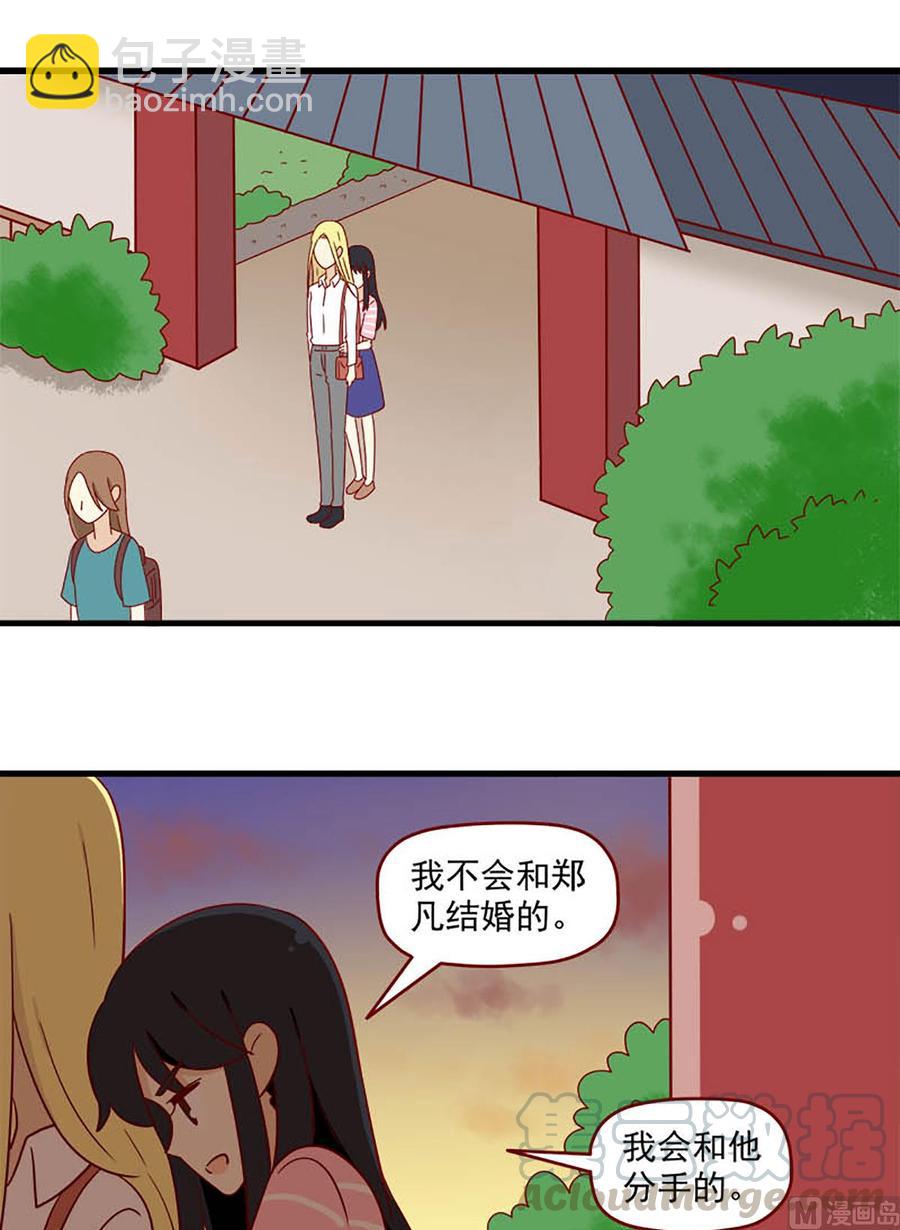 🍶离别的岛，重逢的岛 第173话：原谅我 第9页