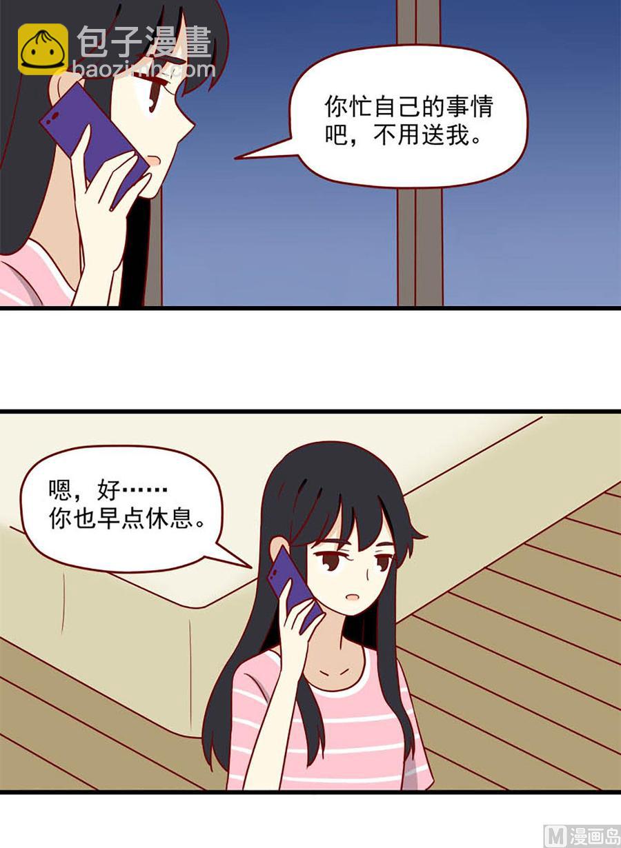 🍶离别的岛，重逢的岛 第175话：信任与时差 第12页