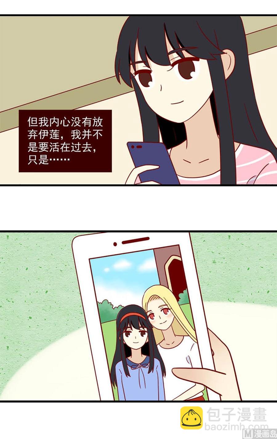🍶离别的岛，重逢的岛 第175话：信任与时差 第14页