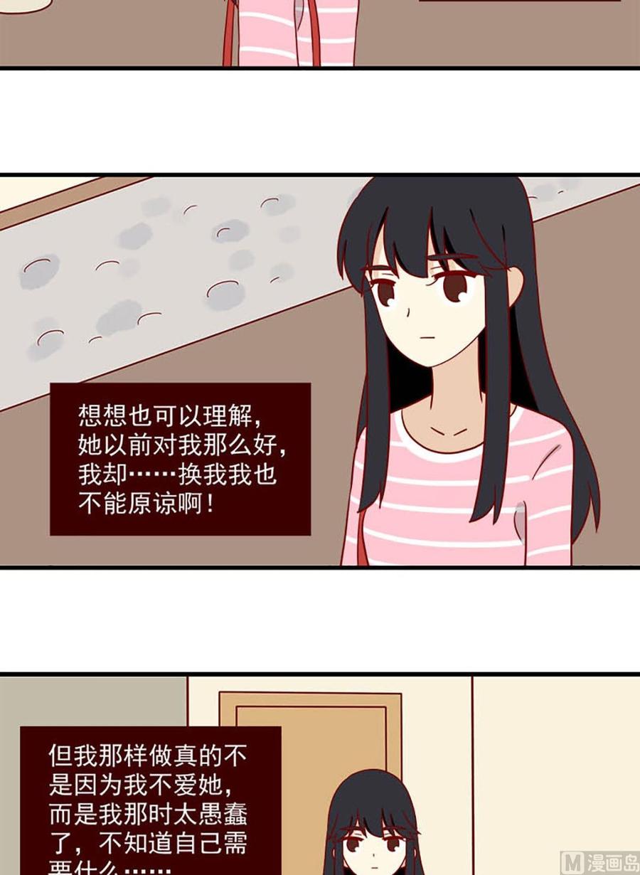🍶离别的岛，重逢的岛 第175话：信任与时差 第6页