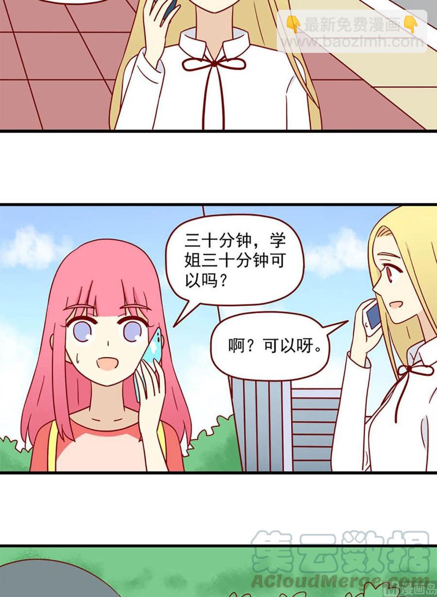 🍶离别的岛，重逢的岛 第177话：我也没办法 第11页
