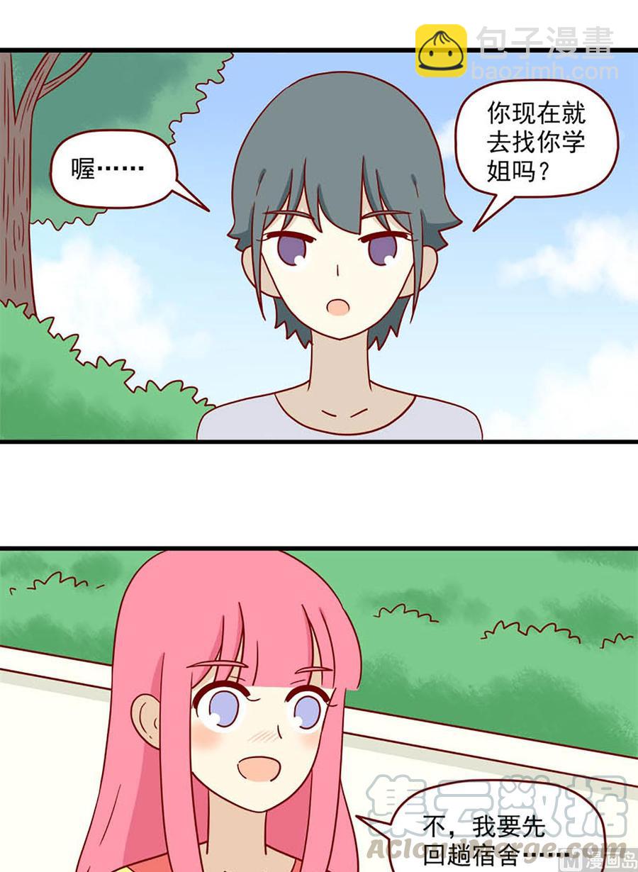 🍶离别的岛，重逢的岛 第177话：我也没办法 第13页