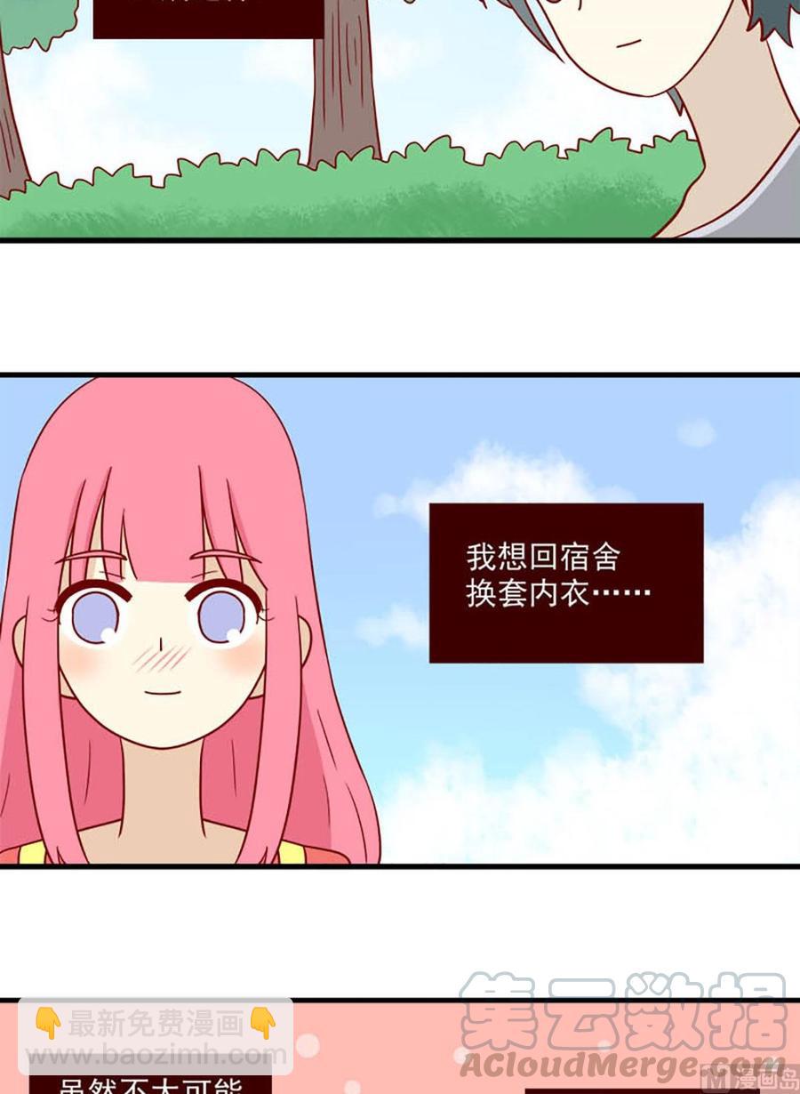 🍶离别的岛，重逢的岛 第177话：我也没办法 第15页