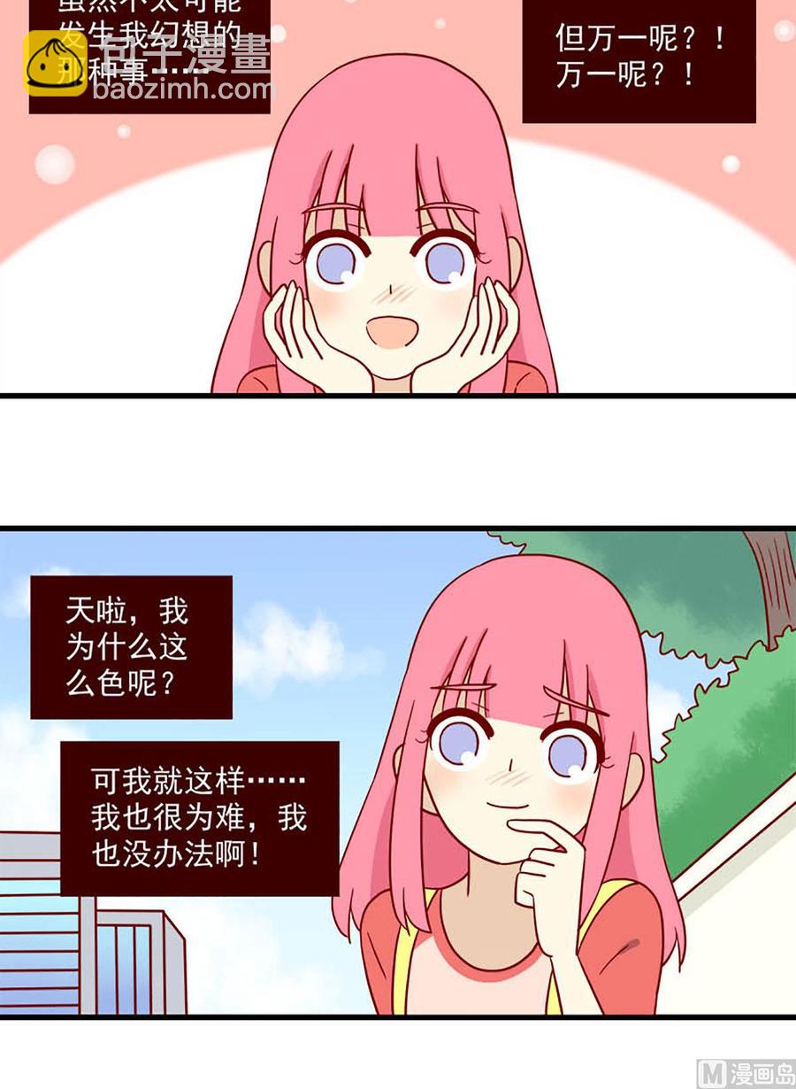 🍶离别的岛，重逢的岛 第177话：我也没办法 第16页