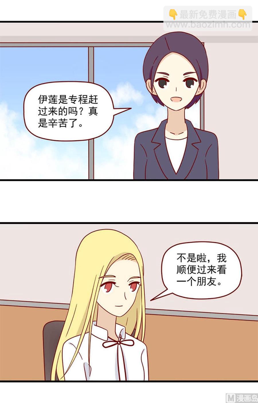 🍶离别的岛，重逢的岛 第177话：我也没办法 第2页