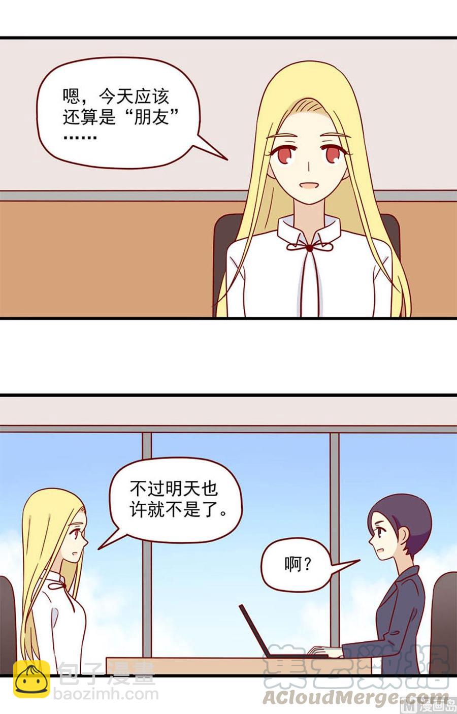 🍶离别的岛，重逢的岛 第177话：我也没办法 第3页