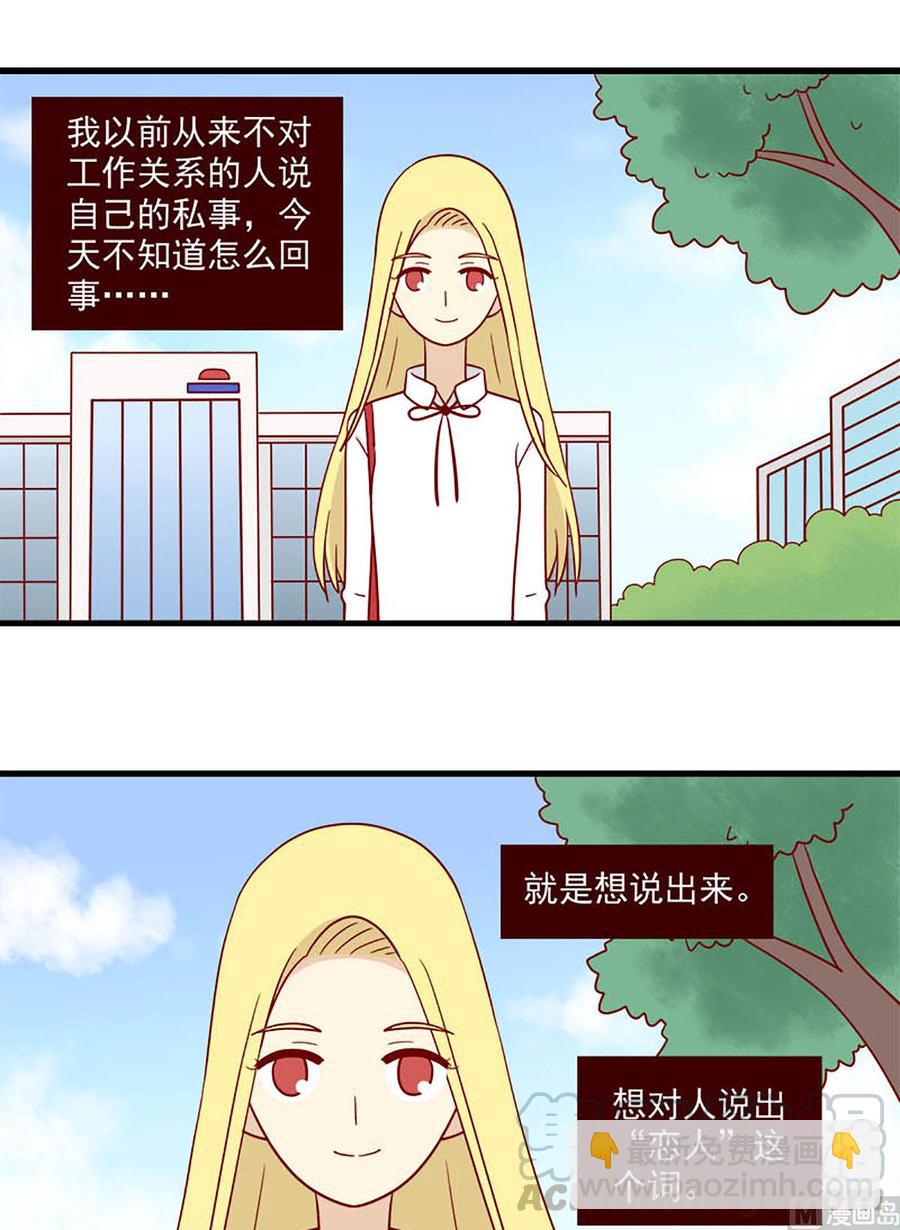 🍶离别的岛，重逢的岛 第177话：我也没办法 第5页