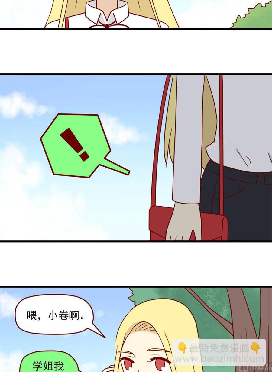 🍶离别的岛，重逢的岛 第177话：我也没办法 第6页