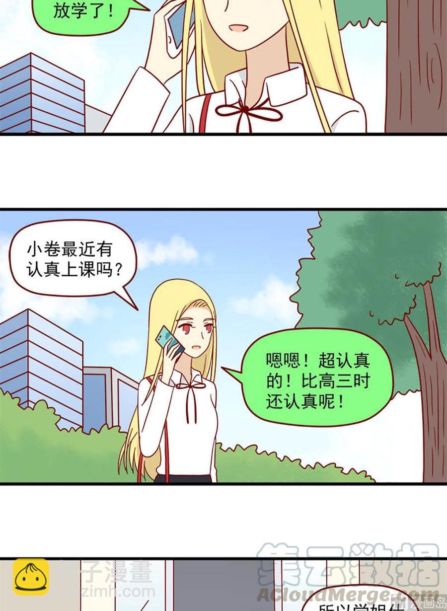 🍶离别的岛，重逢的岛 第177话：我也没办法 第7页
