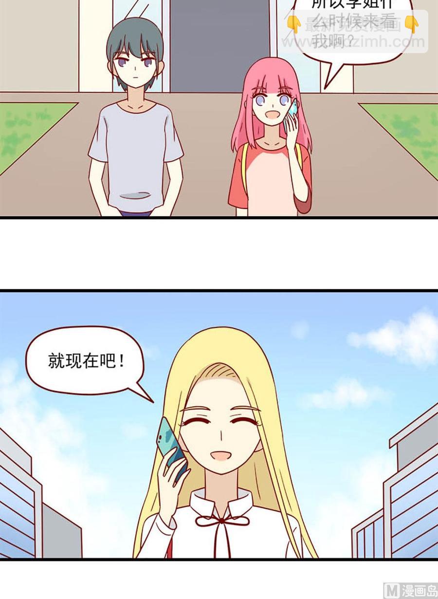 🍶离别的岛，重逢的岛 第177话：我也没办法 第8页