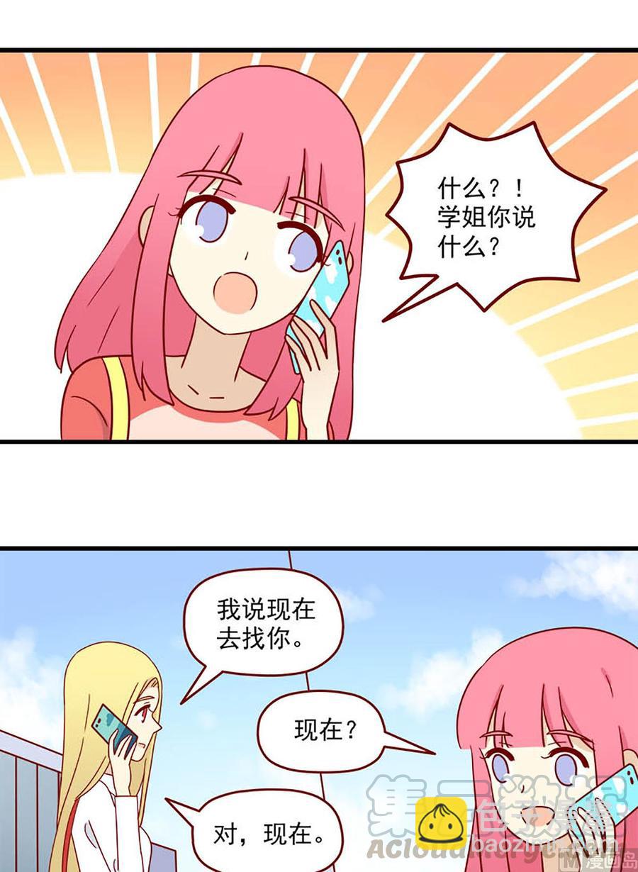 🍶离别的岛，重逢的岛 第177话：我也没办法 第9页