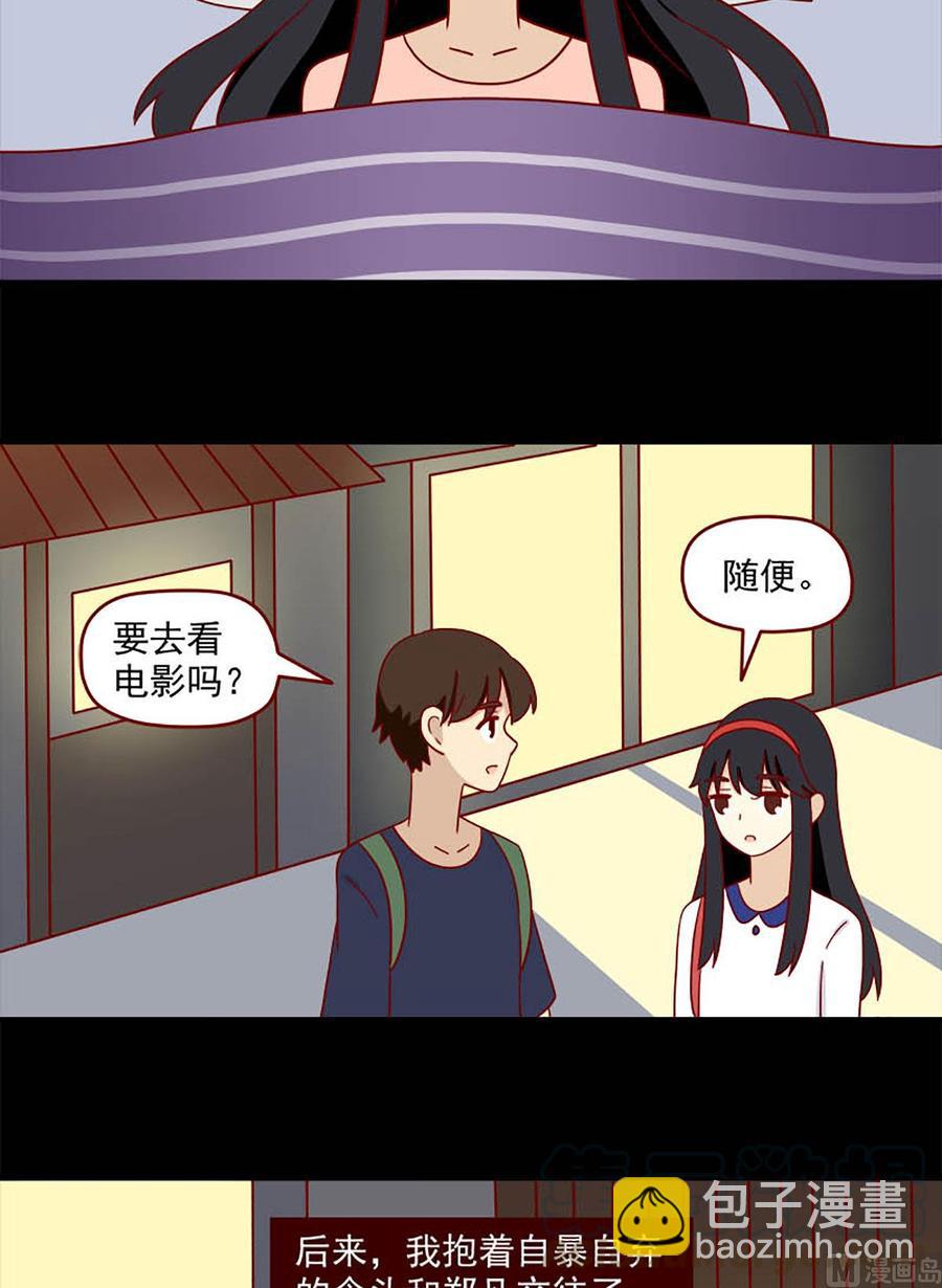 🍶离别的岛，重逢的岛 第179话：自弃 第15页