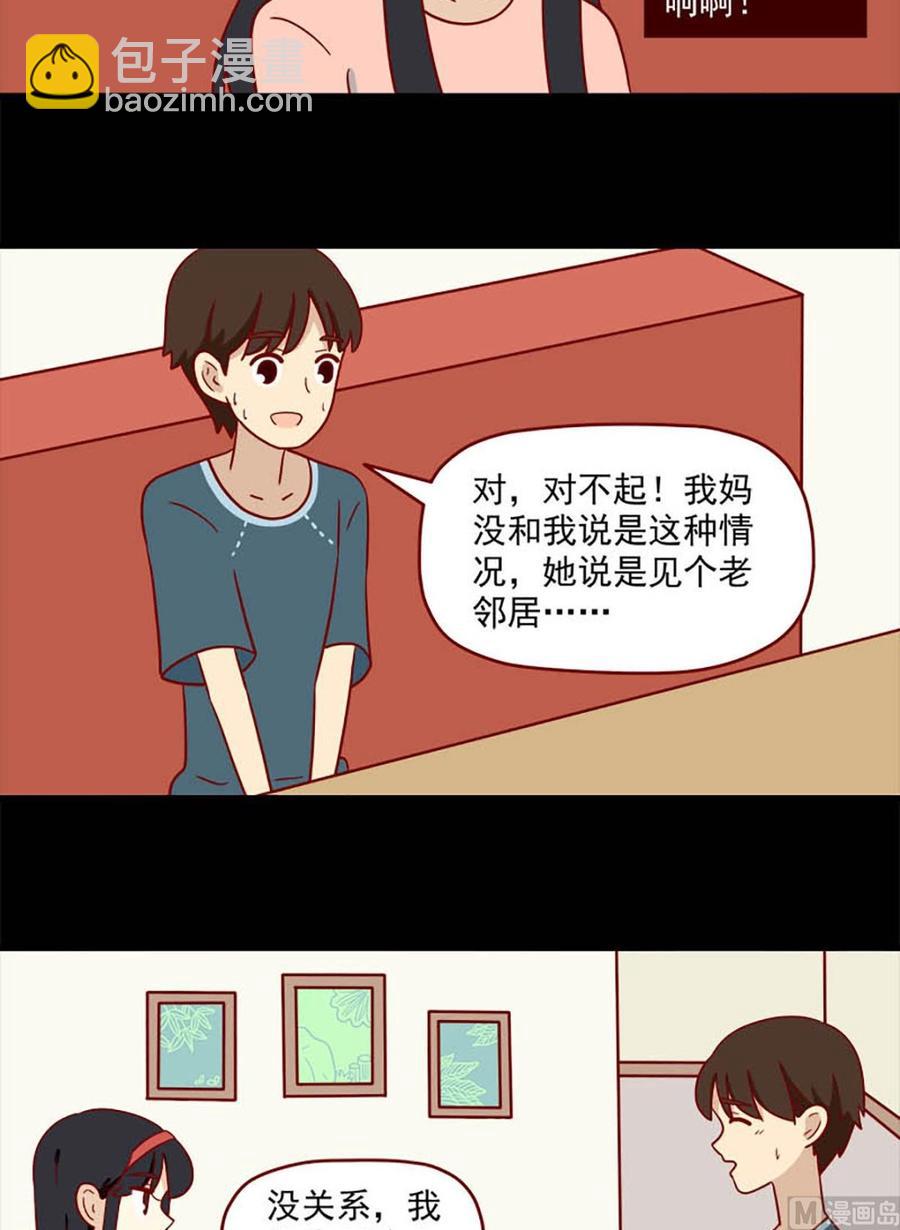 🍶离别的岛，重逢的岛 第179话：自弃 第6页