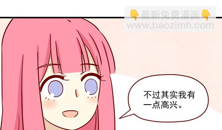 🍶离别的岛，重逢的岛 第19话：十八岁的礼物 第10页