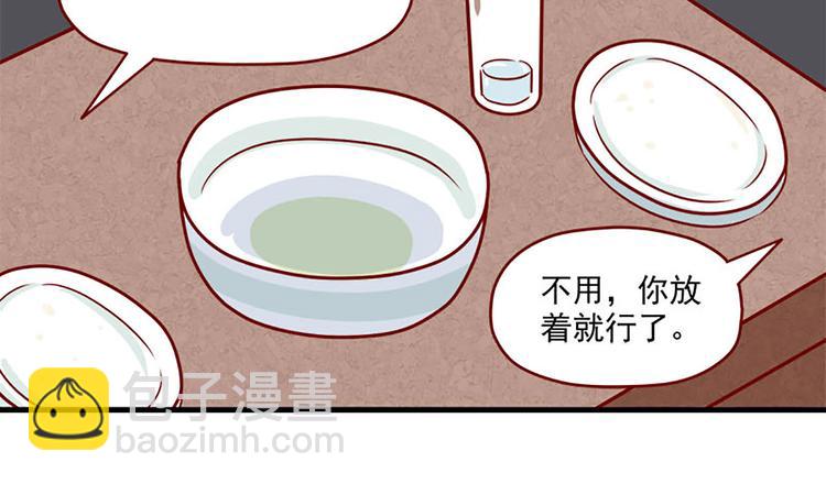 🍶离别的岛，重逢的岛 第19话：十八岁的礼物 第16页