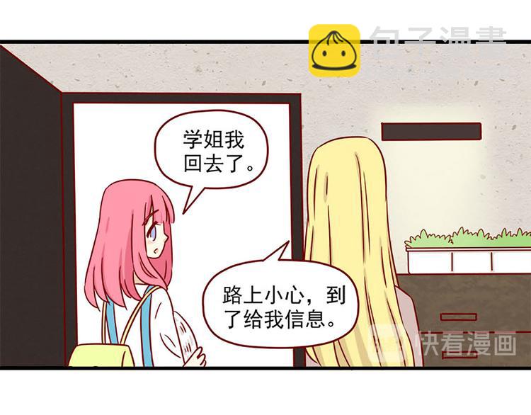 🍶离别的岛，重逢的岛 第19话：十八岁的礼物 第17页