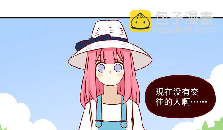 🍶离别的岛，重逢的岛 第19话：十八岁的礼物 第18页