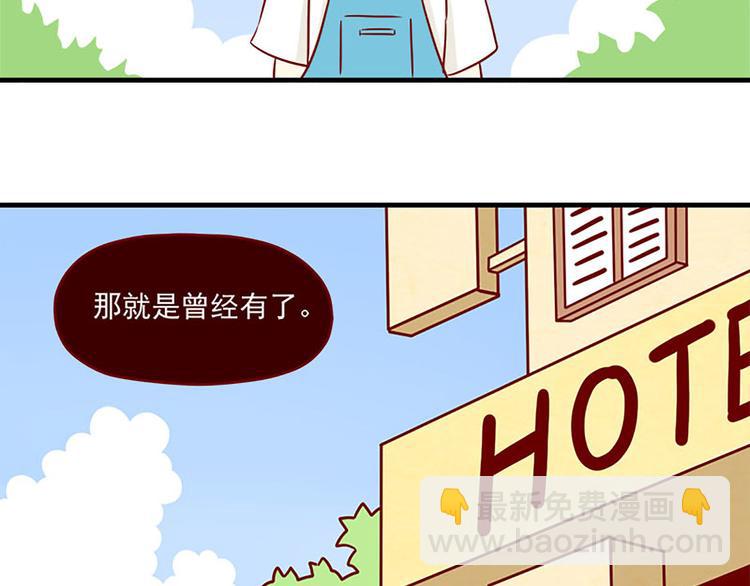 🍶离别的岛，重逢的岛 第19话：十八岁的礼物 第19页