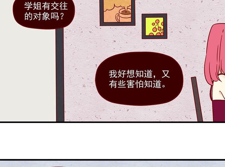 🍶离别的岛，重逢的岛 第19话：十八岁的礼物 第2页