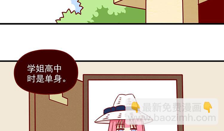 🍶离别的岛，重逢的岛 第19话：十八岁的礼物 第20页