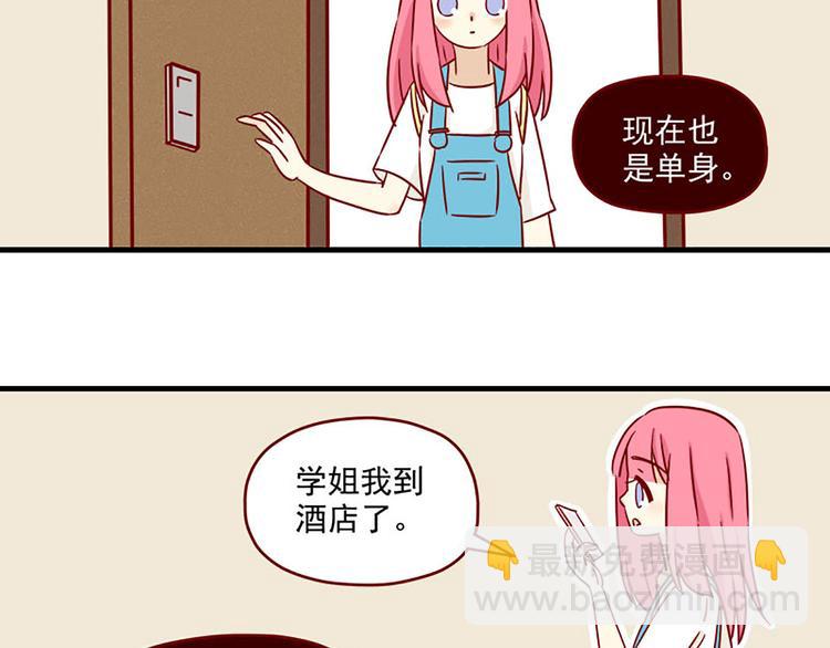 🍶离别的岛，重逢的岛 第19话：十八岁的礼物 第21页