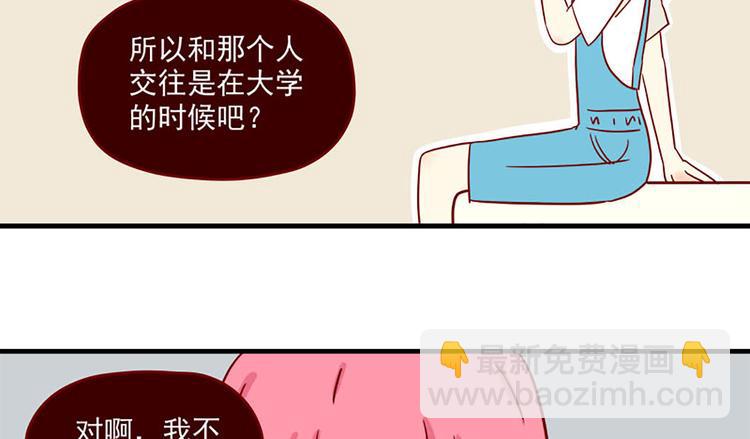 🍶离别的岛，重逢的岛 第19话：十八岁的礼物 第22页