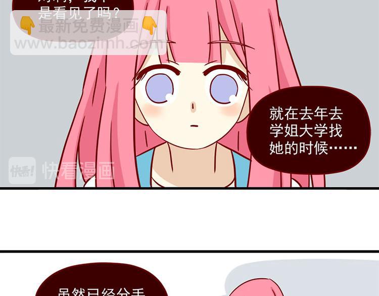 🍶离别的岛，重逢的岛 第19话：十八岁的礼物 第23页