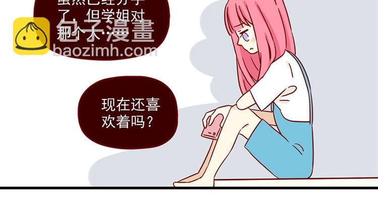 🍶离别的岛，重逢的岛 第19话：十八岁的礼物 第24页