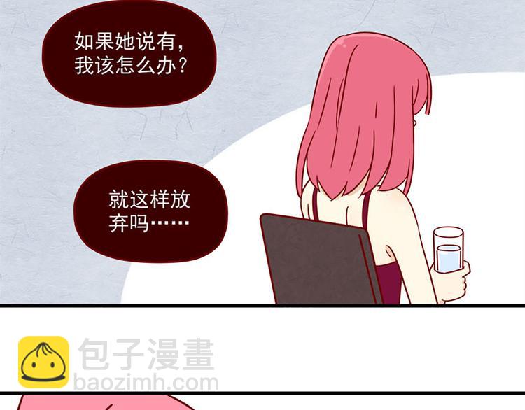 🍶离别的岛，重逢的岛 第19话：十八岁的礼物 第3页