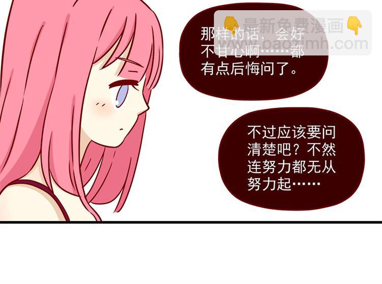 🍶离别的岛，重逢的岛 第19话：十八岁的礼物 第4页