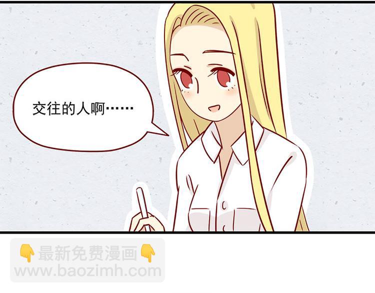 🍶离别的岛，重逢的岛 第19话：十八岁的礼物 第5页