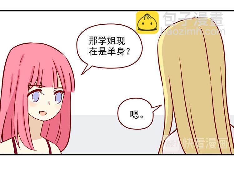 🍶离别的岛，重逢的岛 第19话：十八岁的礼物 第7页