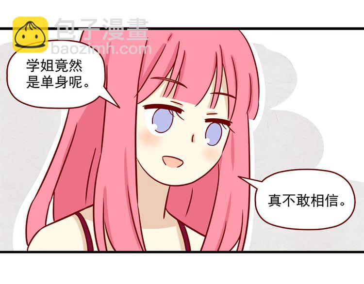 🍶离别的岛，重逢的岛 第19话：十八岁的礼物 第9页